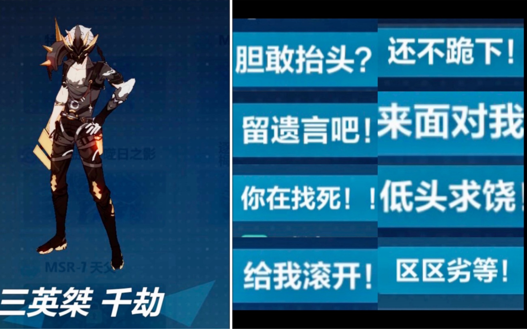 【崩坏3】测试服新增千劫哥图鉴.技能名很狂