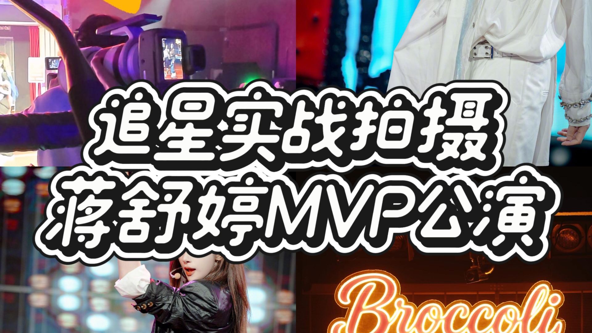 Active Station Bro Vlog | 20260124 Jiang Shuting's Quarterly MVP | My Boss Sat Next to Me and Supervised Me While I Filmed