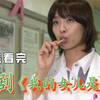 一口气看完《我的女儿是瑞英》：因为一张照片，多年的秘密揭开了