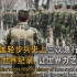 中国轻步兵史上三次急行军，打破世界纪录，让世界为之侧目