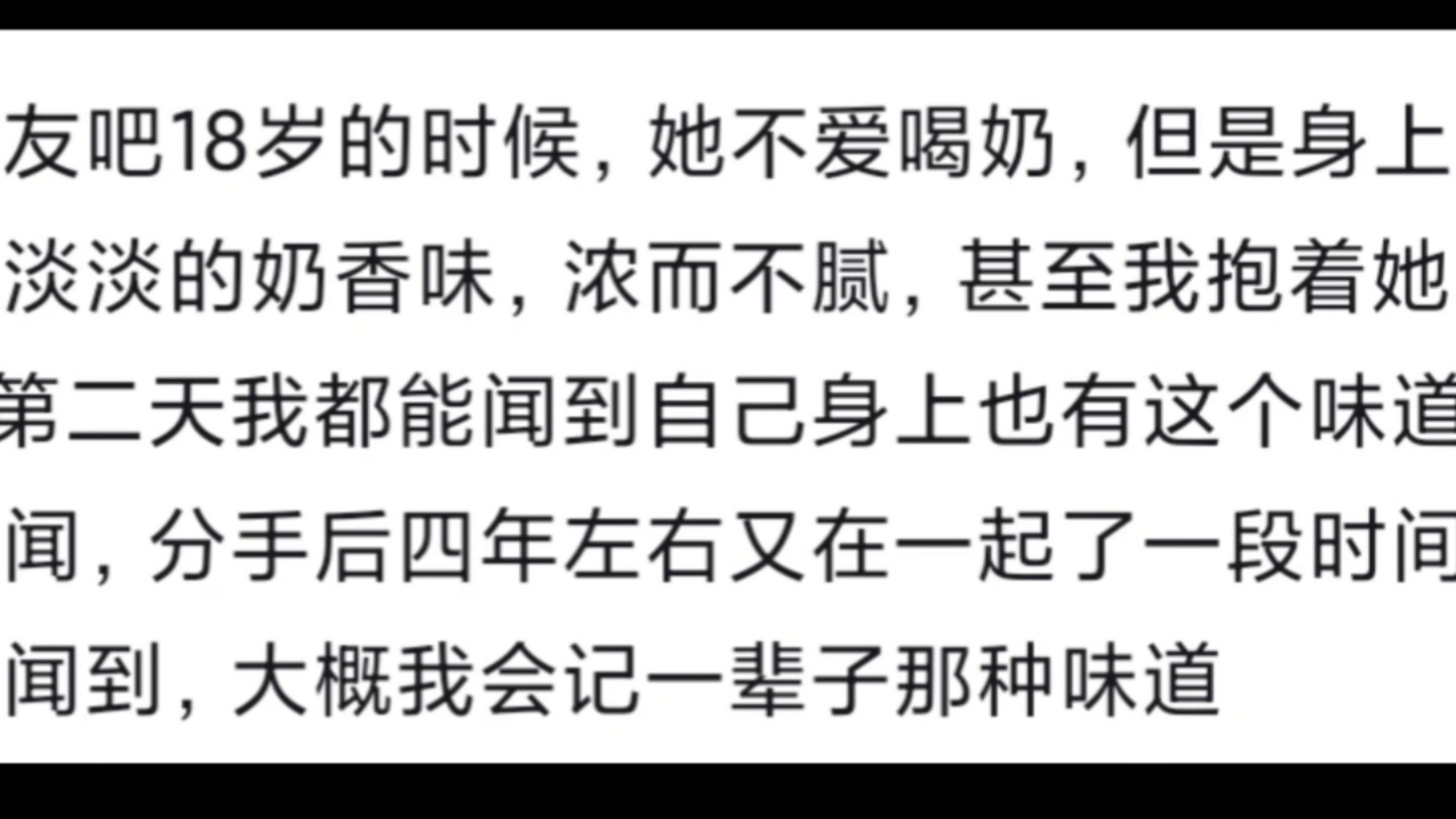 生物老师说过，如果女生没喷香水，但你闻到了女生的体香，证明你的基因选择了她