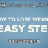 【Aaron Bleyaert】减肥的4个简单步骤 How To Lose Weight In 4 Easy Steps
