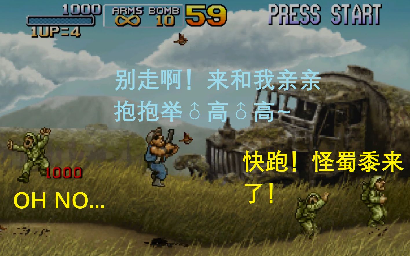 【合金弹头6】克拉克/clark最高难度全人质一命通关—亲亲抱抱举高
