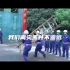 上海市2021年5•12全国防灾减灾日宣传片