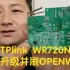 技术篇：详细介绍TPLINK WR720N以及改装16M闪存64M内存刷OPENWRT过程，第一次发WR720N的改装视