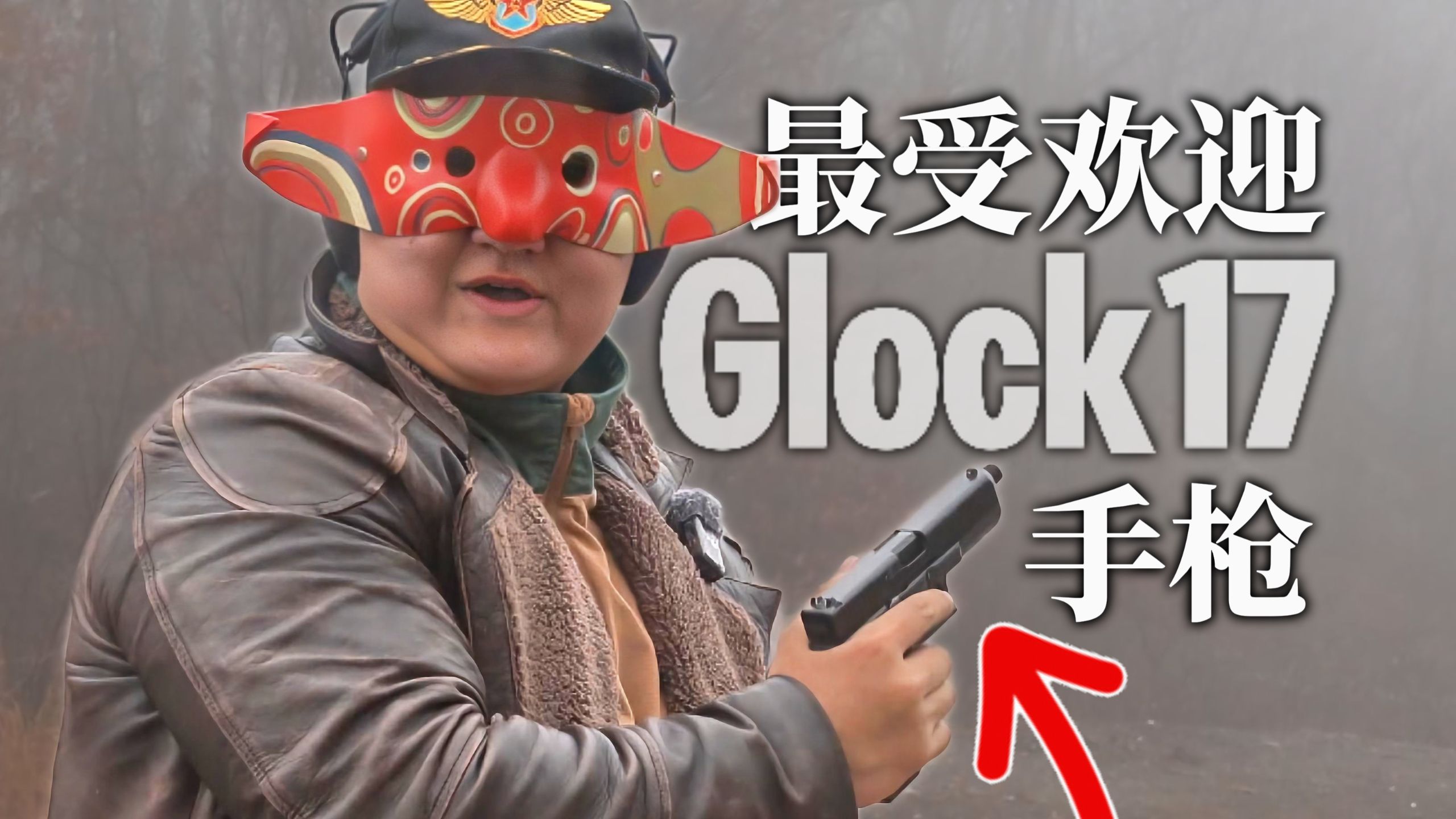 我买了全世界最受欢迎的手枪！【全美吃鸡大赛】