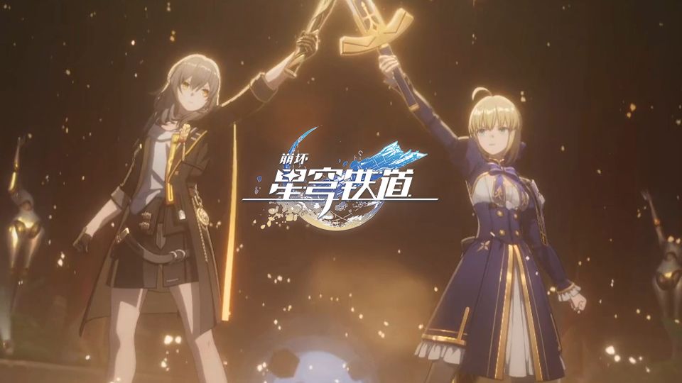 【崩坏：星穹铁道 × Fate】3.4联动活动「过场动画CG」合集：开拓续闻「美梦与圣杯」