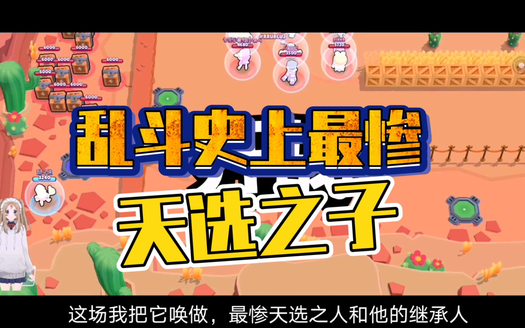 天选之子轮到我是天选之人了可是结果超出你的想象