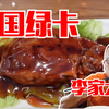 天津特色美食边吃边聊“中国绿卡”方便了生活的方方面面！砂锅李