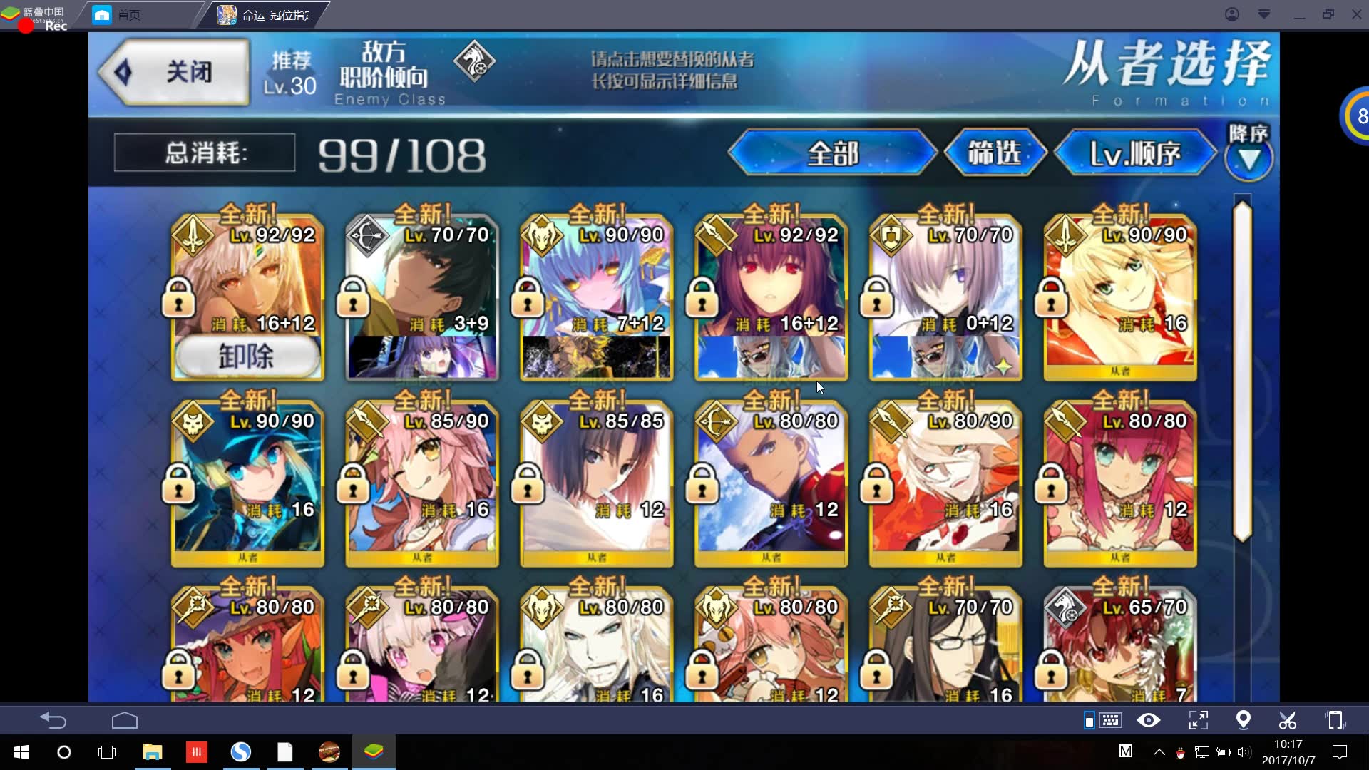 【绝对妹控】fgo 泳装活动双子呼符剧情 (话说周年播放10万30个石头
