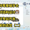 【光伏结构】光伏电站开发-支架的选型（二