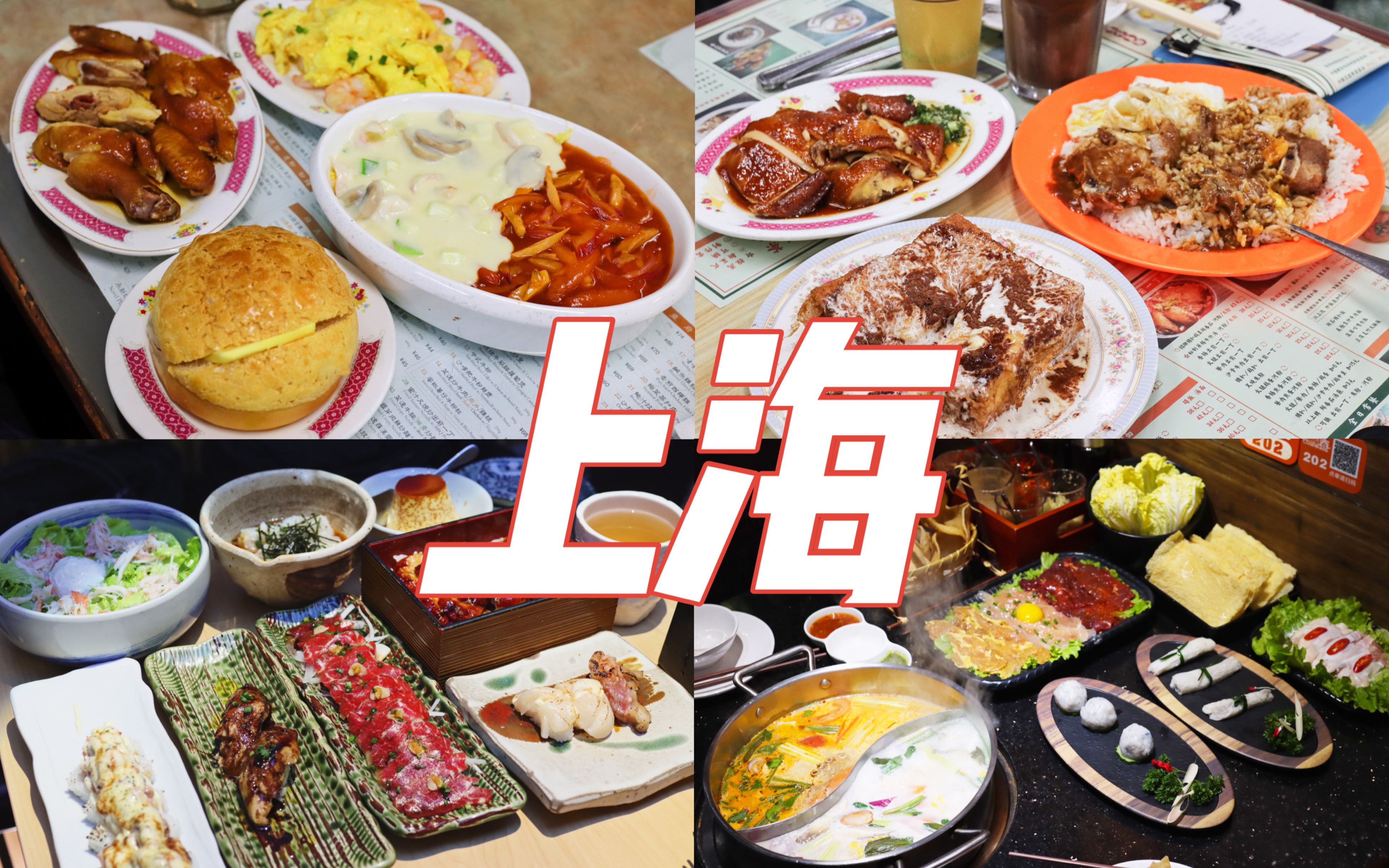 寻味魔都上海小吃节来了！ 去高陵市集吃遍上海老字号！_视觉 _ 文汇网