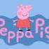 《Peppa Pig》Season1 Episode 1-8看佩奇 学英语