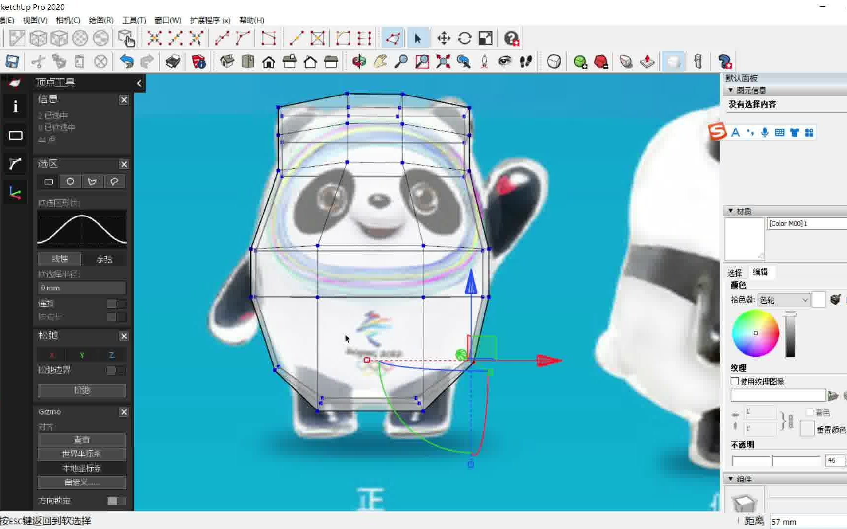 活动作品咋也来个冰墩墩sketchup冰墩墩建模