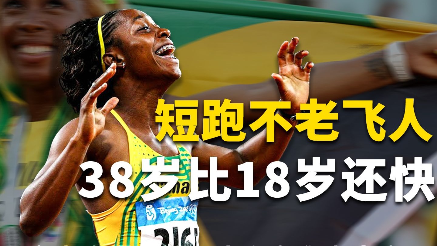 弗雷泽人物纪录片：年纪越大跑得越快，母亲身份彻底解开封印！