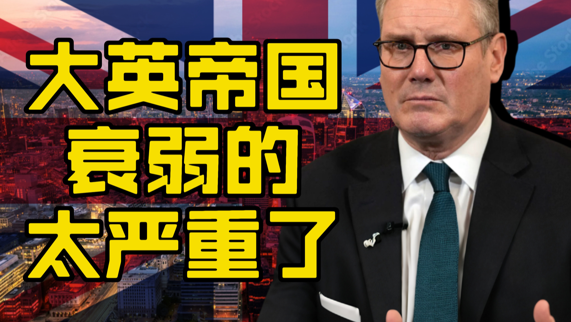 英国衰弱的不像话了