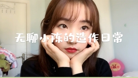 怎么才能变漂亮又可爱 a1cd5855506170bae114de6b90b579f1cd42780b.jpg@280w_158h_1c_100q.jpg