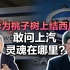 司马南：董事长陈虹拒绝华为自动驾驶，上汽的灵魂卖给了美国？