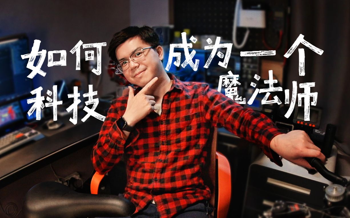 【青春万岁】稚晖君：把头扎进沙漠，发现沙子下是星辰大海