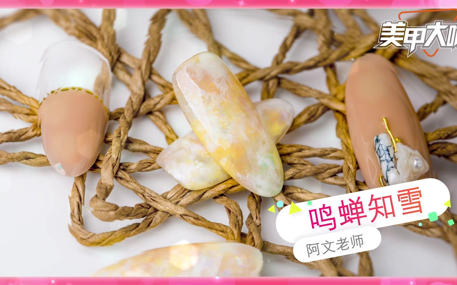 【美甲大咖APP】第1519期:鸣禅知雪.使用清洁液调和甲油胶绘制的多色晕染甲哔哩哔哩bilibili