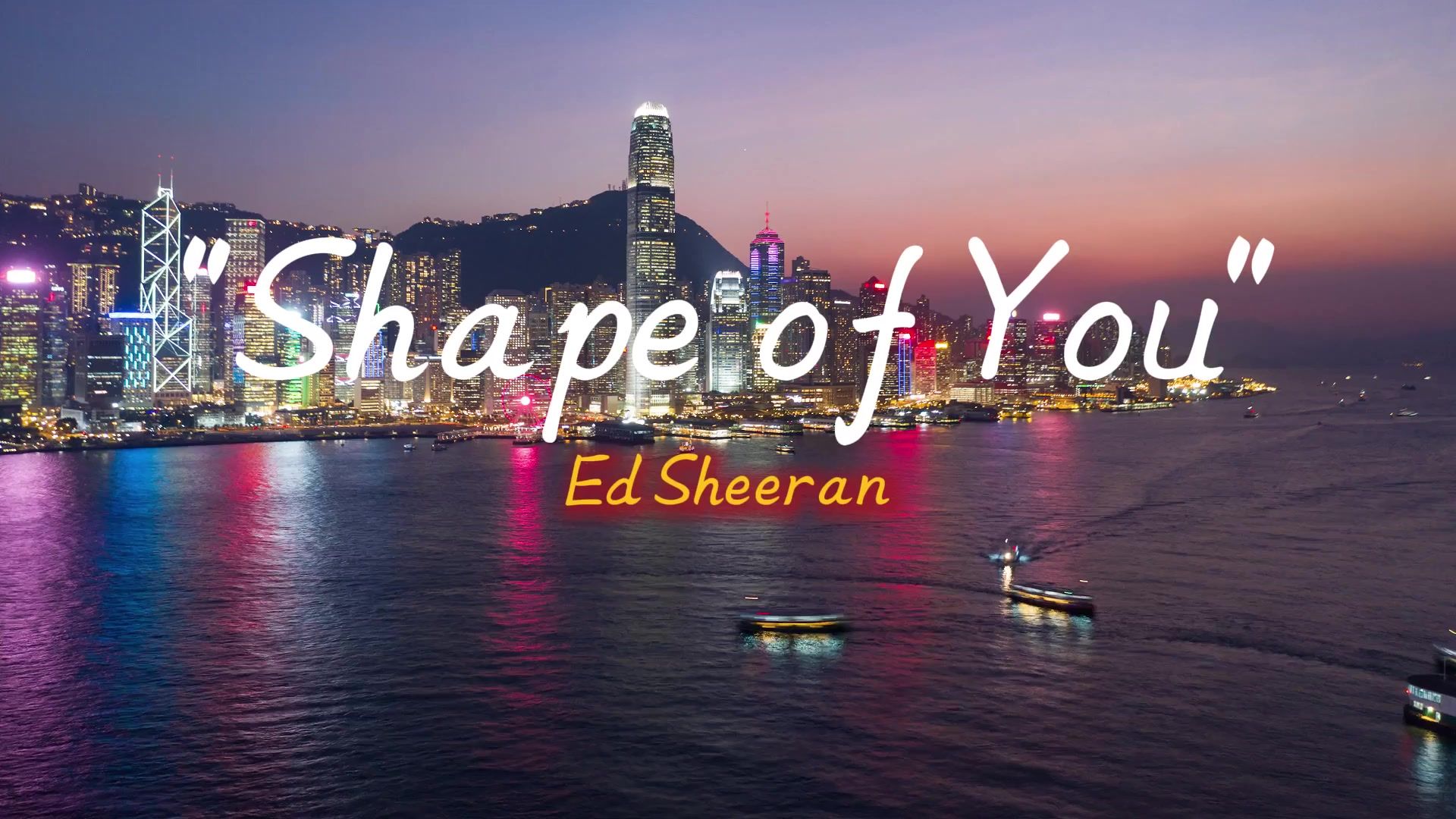 “谁能拒绝这首经典小黄歌呢？”—《Shape of You》