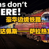 火车：豪华边境铁路 | 布达佩斯——萨拉热窝
