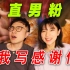 我爱她，但我恨她的前任！【答大小事002】