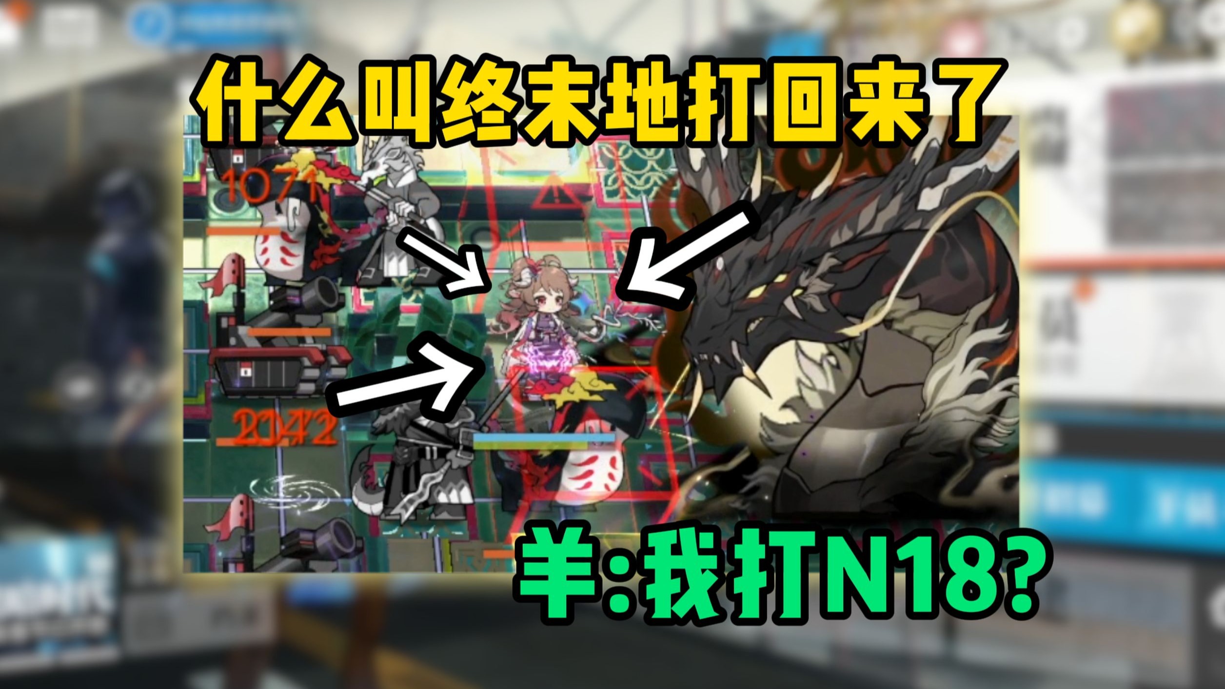 倒反天罡！只用终末地干员打方舟！