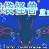 蓝宝石全图鉴记录