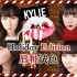 [试色] Kylie Lip Kits 2016冬季节日限定唇釉套装