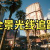 《赛博朋克2077》更新全景光线追踪 4070ti 2k分辨率帧数表现(dlss质量+帧生成）_游戏热门视频