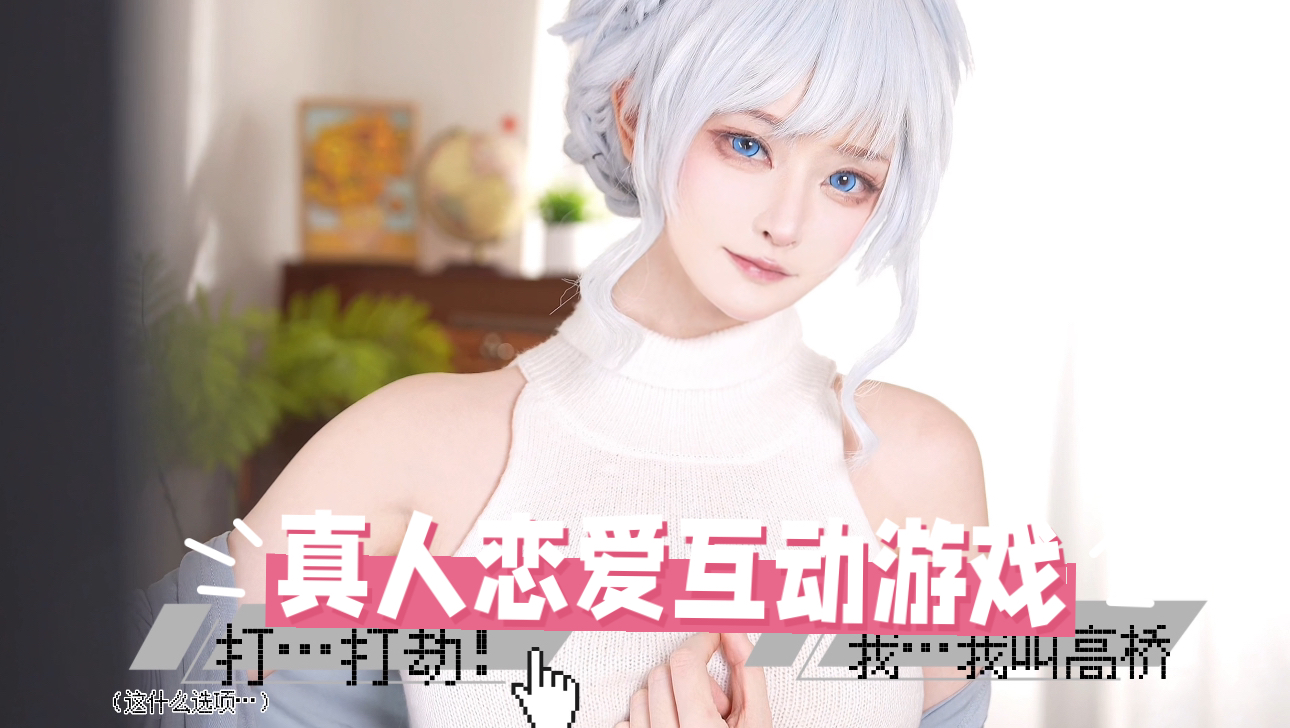 Mr. Administrator...First Time Meeting - "Real Life Love Interactive Game" Yuki-chan