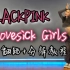 【DoDo】BLACKPINK《Lovesick Girls》完整版舞蹈教学/综合位/全曲镜面翻跳+分解教程/粉墨最新回