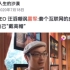 大疆CEO汪涛嘲讽小米:套个互联网的皮，就给自己“戴高帽”