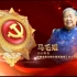 29位“七一勋章”获得者，这才是我们最值得学习的榜样！祝贺中国共产党成立100周年！???剪辑不易，希望审核大大帮忙推荐