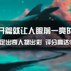 【小说推荐】四本开篇就让人眼前一亮的小说，设定出奇人物出彩，评分