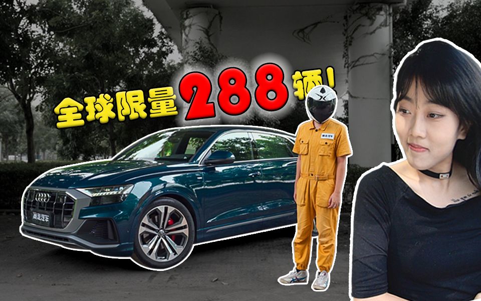 【暴走汽车】全球限量288辆,与小姐姐野外试驾会发生点啥?哔哩哔哩bilibili