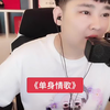 @🎙️易阳_☀️舞帝王浩然