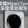 使用了一段时间荣耀 Magic7Pro 有几点体验想和你说一说