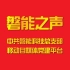 磐能之声第五期20210119《战“疫”先锋》-江苏基层党组织和党员抗击疫情教导片
