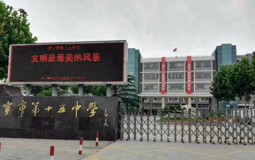 济宁十五中【东校一三五】毕业后做的视频x2233333