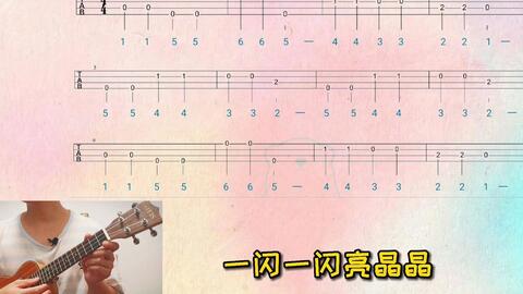 尤克里里谱曲谱有伴奏_尤克里里伴奏曲谱(4)