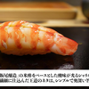 【日料刀工系列】新晋米其林选出 次世代江户前寿司名店【鮨 たく未