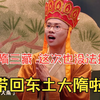 那我隋三藏 这次也没法把真经 带回东土大隋啦