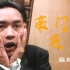 豪门夜宴：王晶为何能叫来全香港百位巨星0片酬出演？全为了大陆
