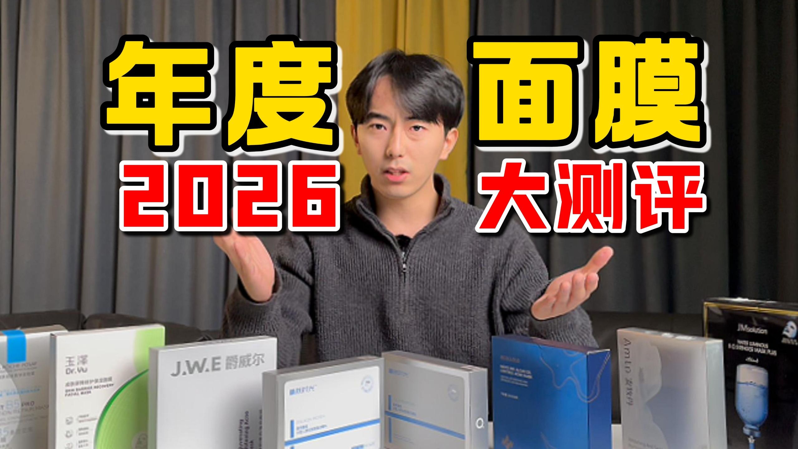 2026年度热门面膜测评推荐！男士面膜推荐！美白面膜/男士面膜/控油祛痘面膜/补水保湿面膜/修护面膜/补水保湿/敏感肌/平价面膜
