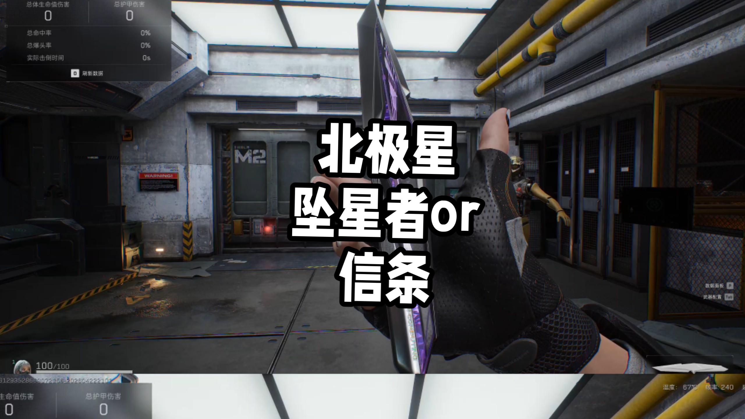 北极星、坠星者、信条谁才是神中神?