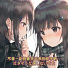 因父母再婚而变成姐妹的百合情侣……【百合中字/姐妹/浮島どら/甜系