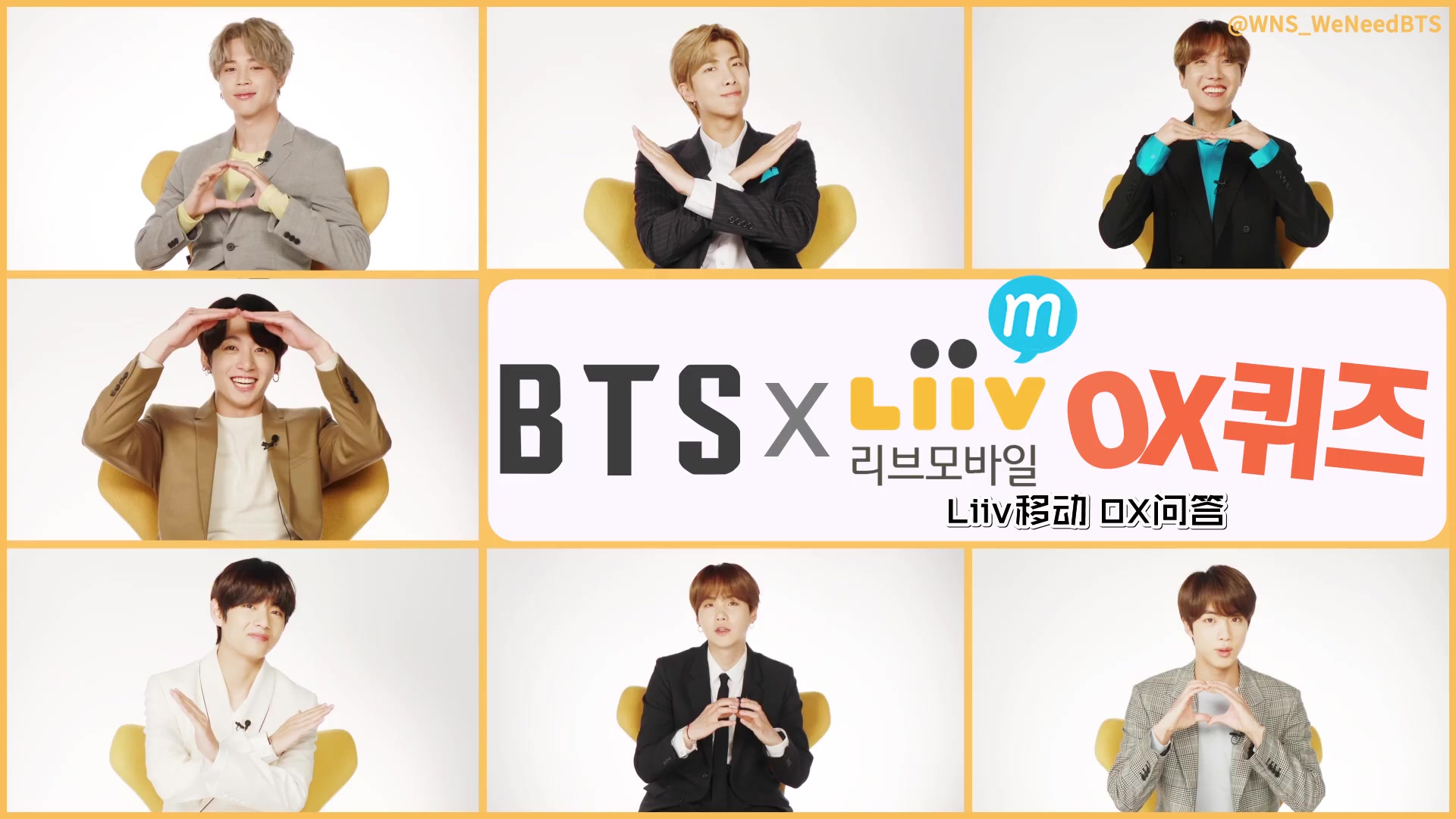 【WNS中字】200514 Liiv M X BTS  Liiv M O,X 问答 by KB国民银行哔哩哔哩 (゜゜)つロ 干杯~bilibili