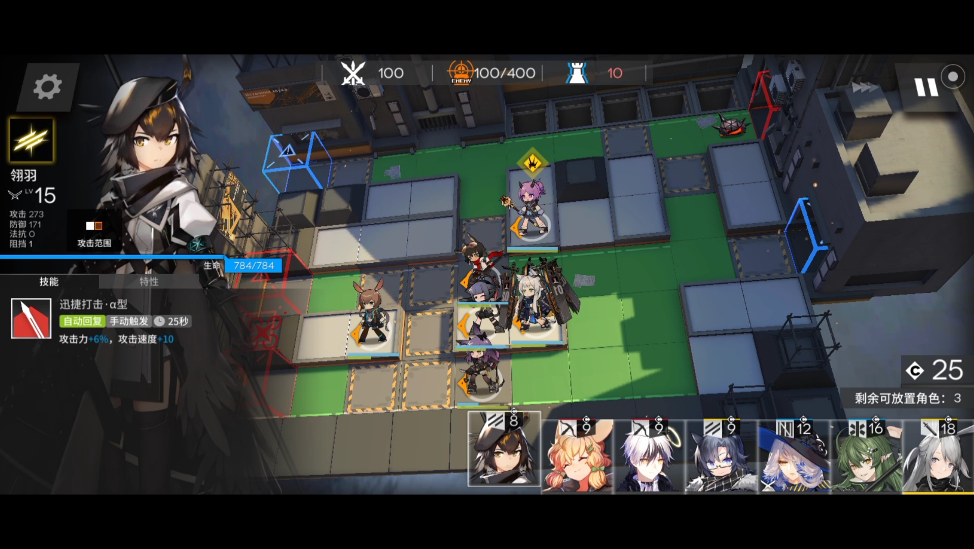 『明日方舟』乌萨斯